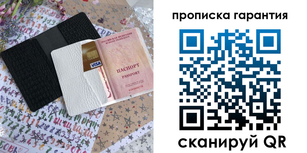 временная регистрация законно в Ковылкино