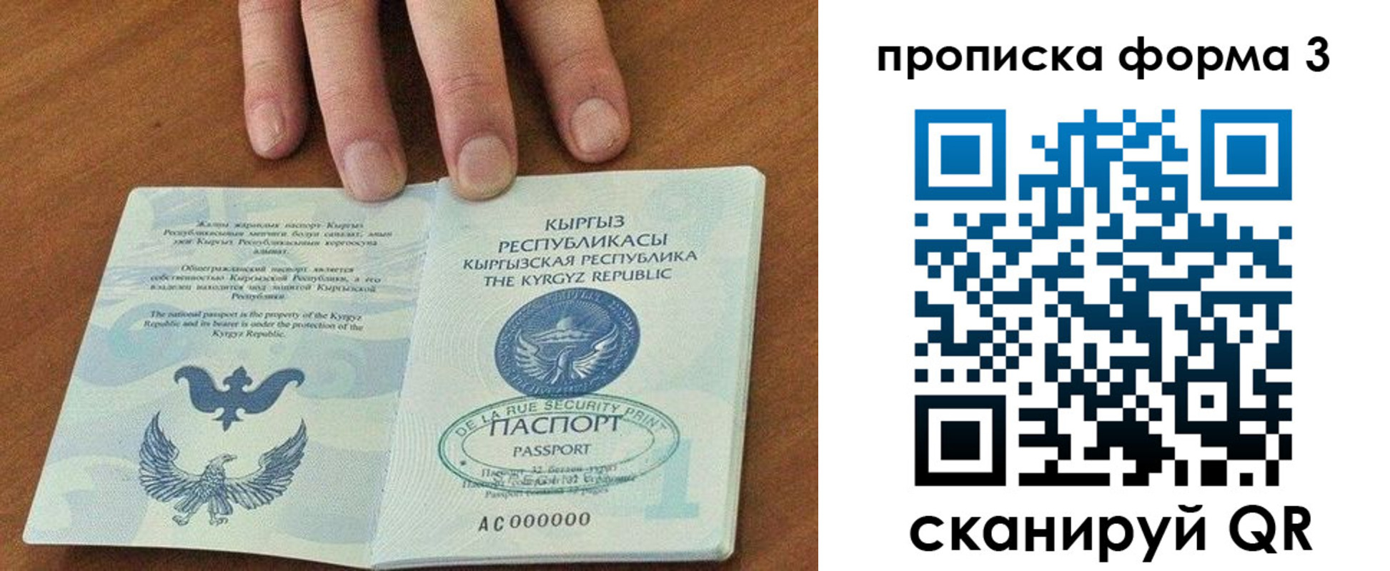 прописка для военкомата в Ковылкино