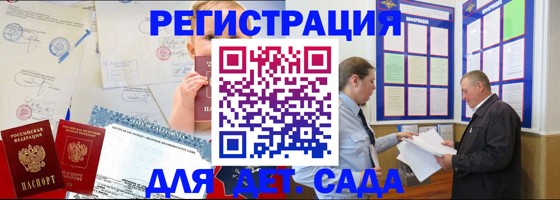 регистрация в Ковылкино