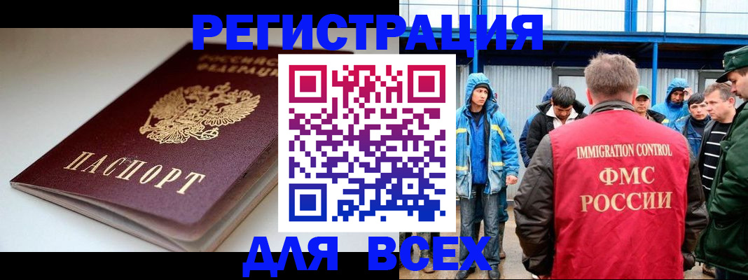 временная регистрация надежно в Ковылкино