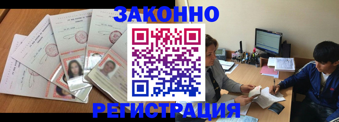 прописка регистрация в Ковылкино