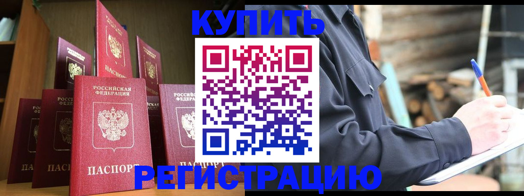 временная регистрация в квартире в Ковылкино