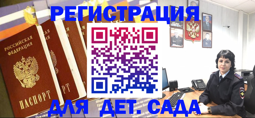 прописка для кредита в Ковылкино