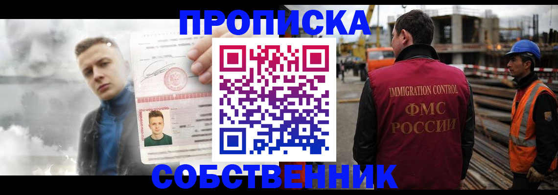 прописка для школы в Ковылкино