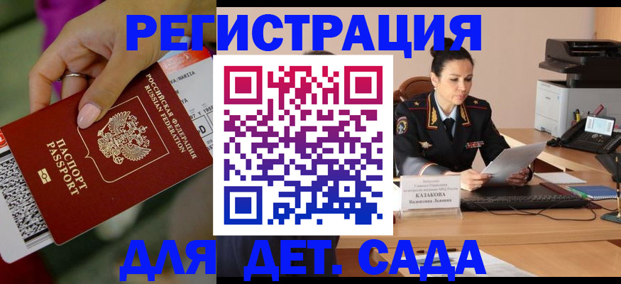 временная регистрация для всех в Ковылкино