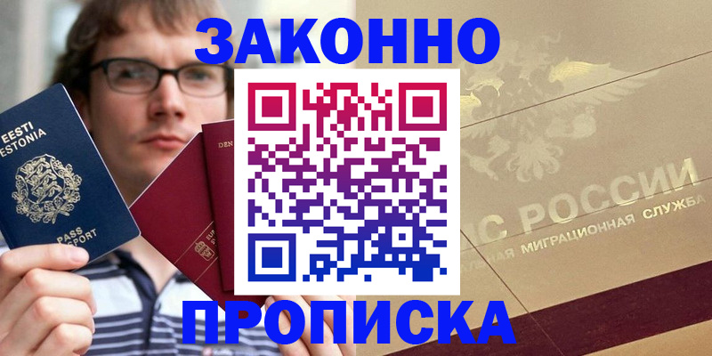 временная регистрация поиск в Ковылкино