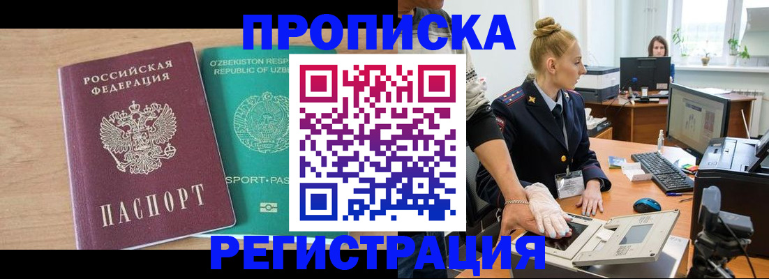 прописка паспорт в Ковылкино