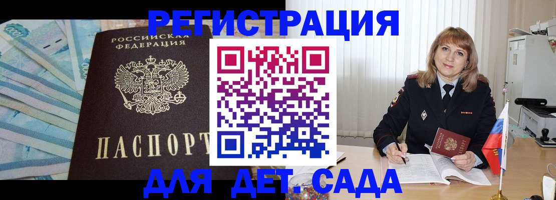 регистрация для школы в Ковылкино